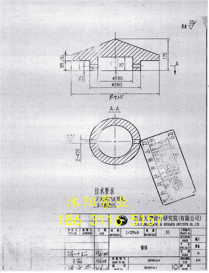 氧化铝防冲锥